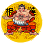 SumoTori (相撲取り)
