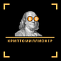 Crypto Millionaire