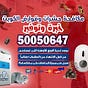 مكافحة حشرات الكويت 55306090 شركة رش حشرات وقوارض