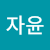 Jayoon Kong