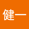 濱崎健一