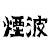 Yanbotravelaroundworld
