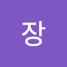 장에스더