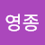 Yungjong LEE