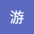 优游