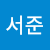 박서준