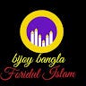 Foridul Islam