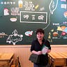 Susan Tan