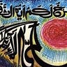 Asad Jamil Siddiqui
