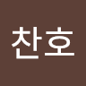 김찬호 Medium Writer - @Lavegaa Profile image