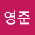Youngjun Ho