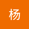 杨杨