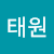 taewonjeong