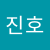 김진호