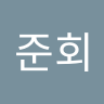 도준회 Medium Writer - @brandjunhoe Profile image