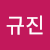 Gyujin.Kim