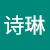 Shilin Wang