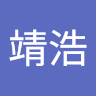 董靖浩