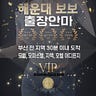 haeundae bobo massage