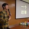 瑋瑋老師的手扎A Teacher in Experimental Education