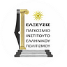 Elxefsis World Institute of Greek Culture