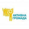 Активна Громада Сум