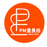 PM 里長伯