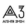 Агенти змін