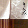 Katsunobu Ishida