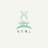 阿特拉絲