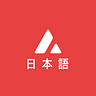Avalanche-Japanese