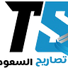 tasarihsa مكتب تعقيب و تجنيس و تصاريح زواج