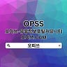 강남건마(오피사이트.NET)⠃강남건전마사지