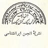 انجمن ايرانشناسی