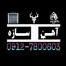 آهن سازه