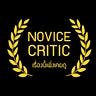 Novice Film Critic