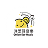 洋蔥耳音樂小學堂