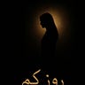 Rose(Roositer)Kma Al Muhessen
