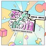 政大徵才月 Official