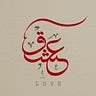 Sunnah lover