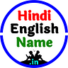 Hindi English Name