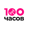 Интернет-аукцион «100 часов»