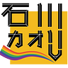 石川カオリ的日本時事まとめ翻譯。