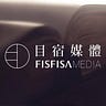 目宿媒體 Fisfisa Media