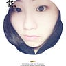 Yanying Zhu Medium Writer - @judy991721 Profile image