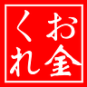 伊死