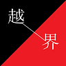 越界 Medium Writer - @ntulawbeyond Profile image