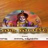 SudhanvaSankirtanam (Devotional & Spiritual Album)