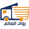 Rowad Elaalam