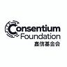 Consentium Foundation